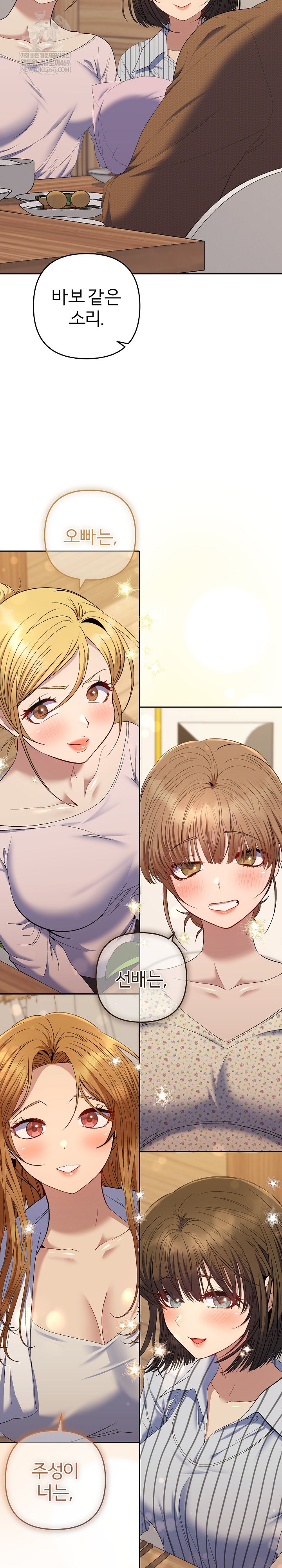 Everyone’s Man Raw - Chapter 50 [photo 42] - MangaPorn