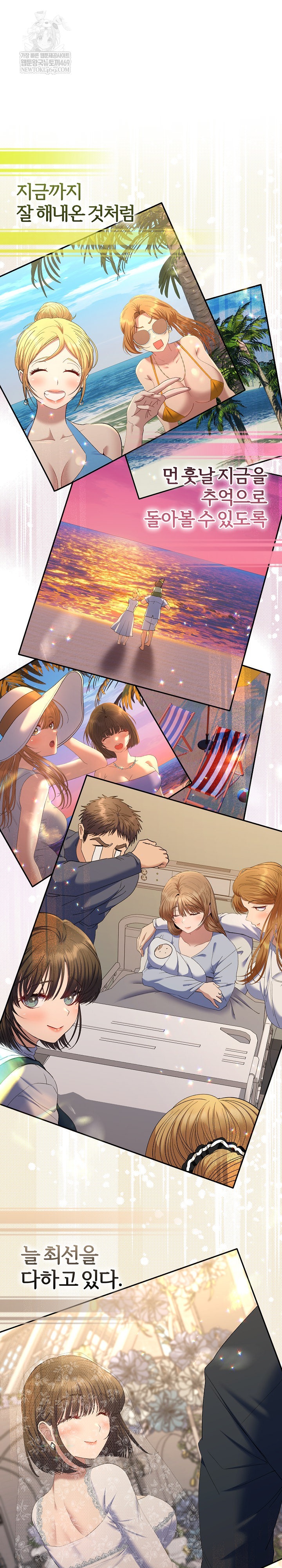 Everyone’s Man Raw - Chapter 50 [photo 44] - MangaPorn