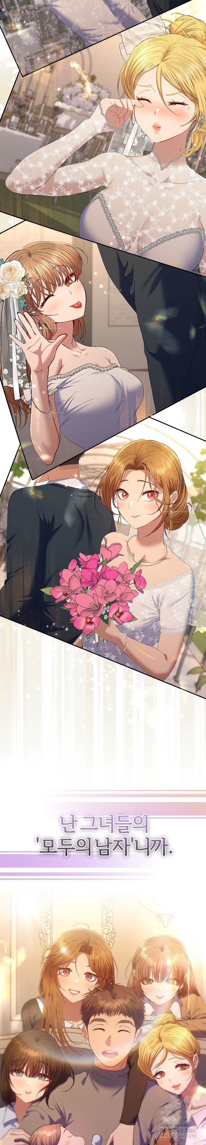 Everyone’s Man Raw - Chapter 50 [photo 45] - MangaPorn