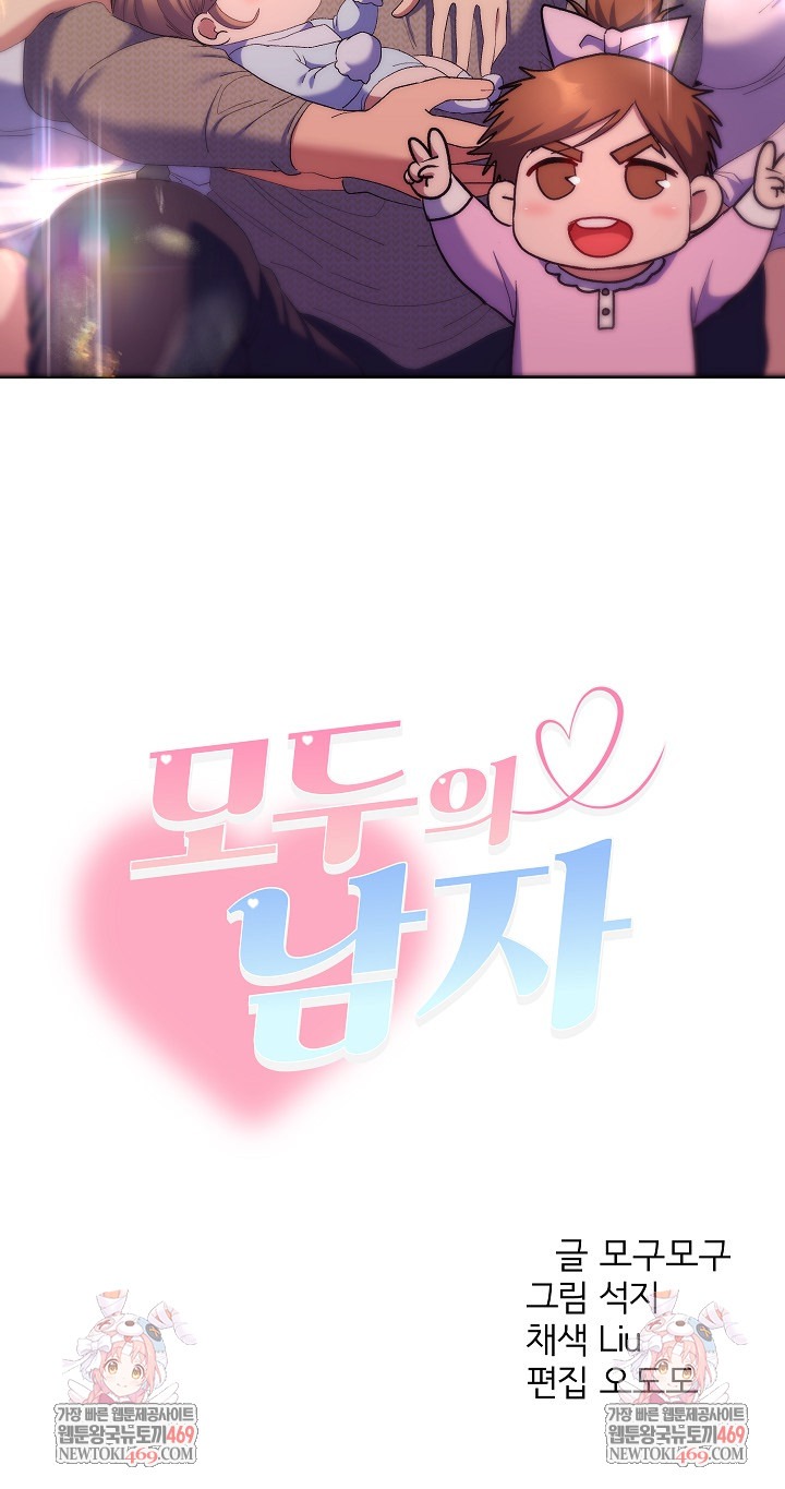 Everyone’s Man Raw - Chapter 50 [photo 46] - MangaPorn