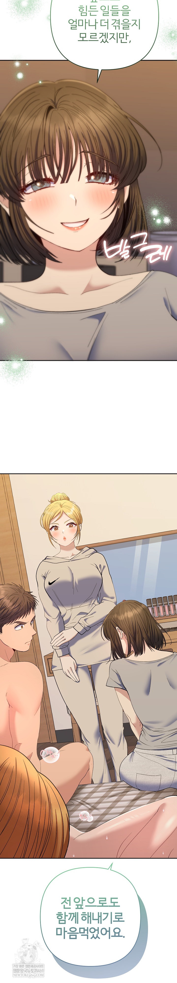 Everyone’s Man Raw - Chapter 50 [photo 7] - MangaPorn