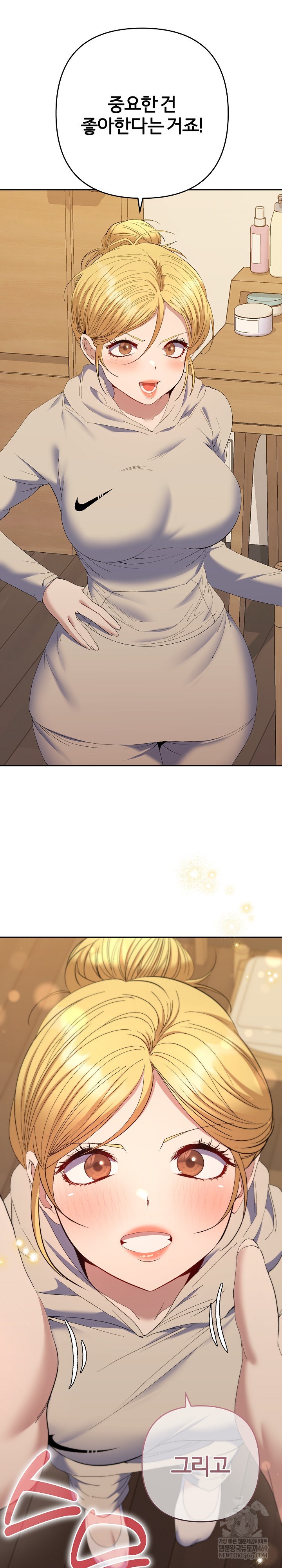 Everyone’s Man Raw - Chapter 50 [photo 9] - MangaPorn