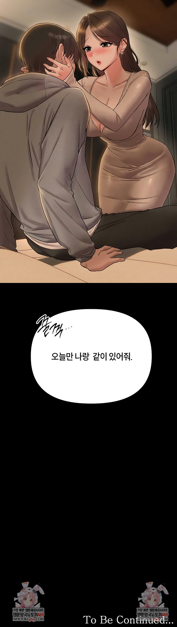 The Reincarnated Man Raw - Chapter 47 [photo 8] - MangaPorn