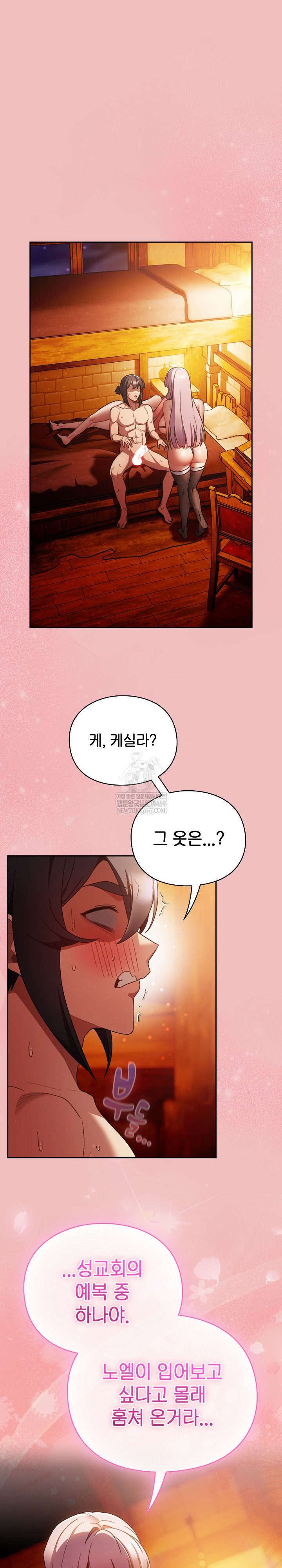 Save the World by Hitting It Raw - Chapter 38 [photo 1] - MangaPorn