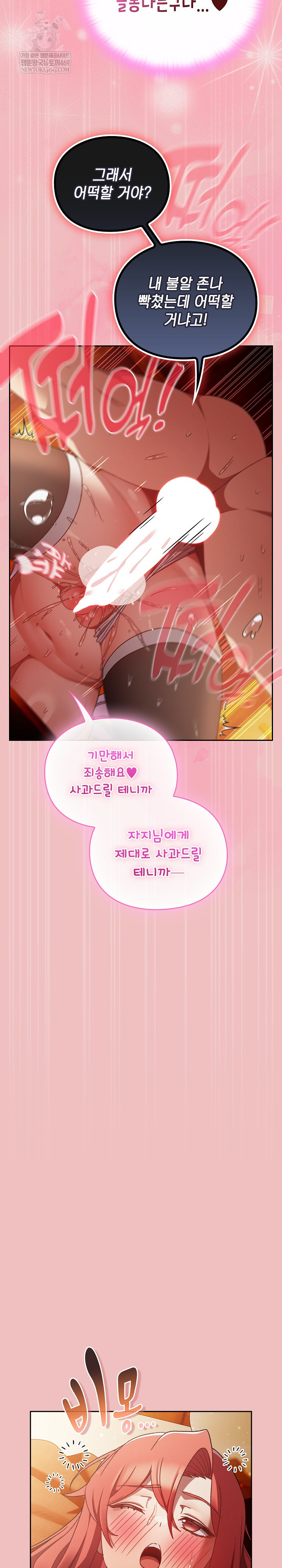 Save the World by Hitting It Raw - Chapter 38 [photo 10] - MangaPorn