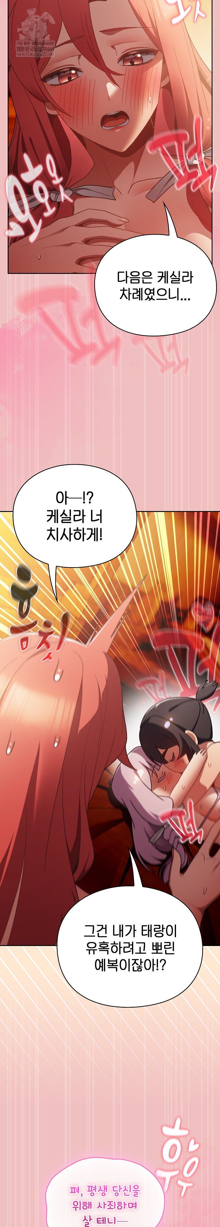 Save the World by Hitting It Raw - Chapter 38 [photo 13] - MangaPorn