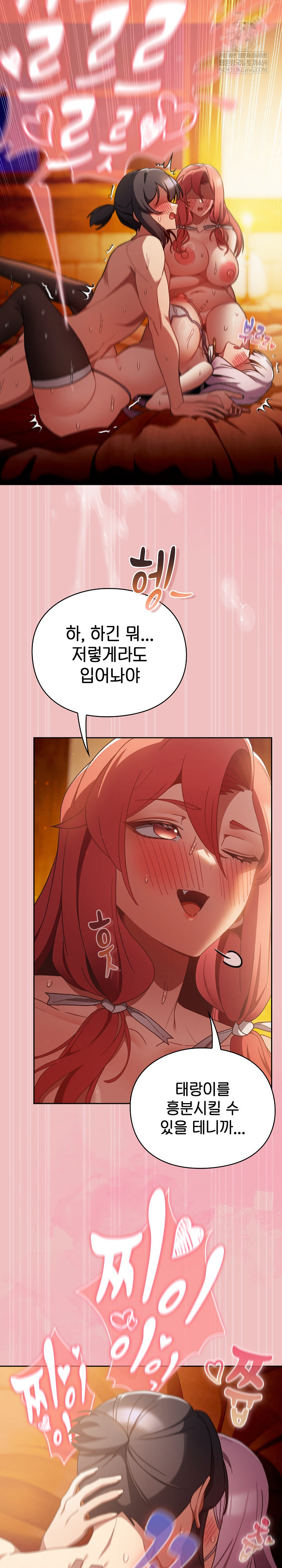 Save the World by Hitting It Raw - Chapter 38 [photo 15] - MangaPorn