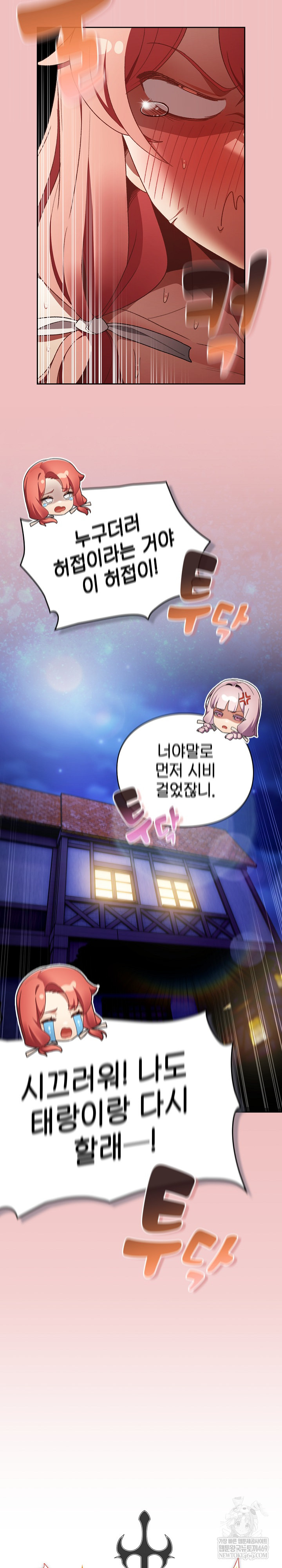 Save the World by Hitting It Raw - Chapter 38 [photo 18] - MangaPorn