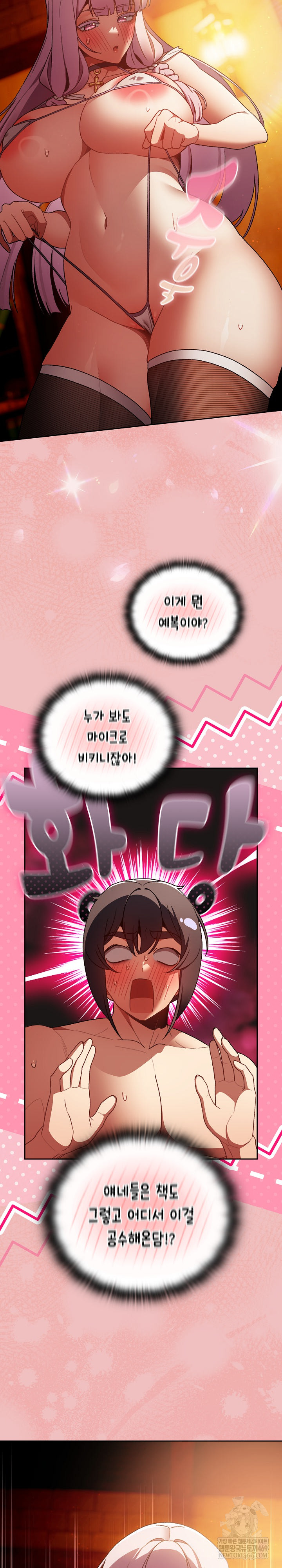 Save the World by Hitting It Raw - Chapter 38 [photo 2] - MangaPorn