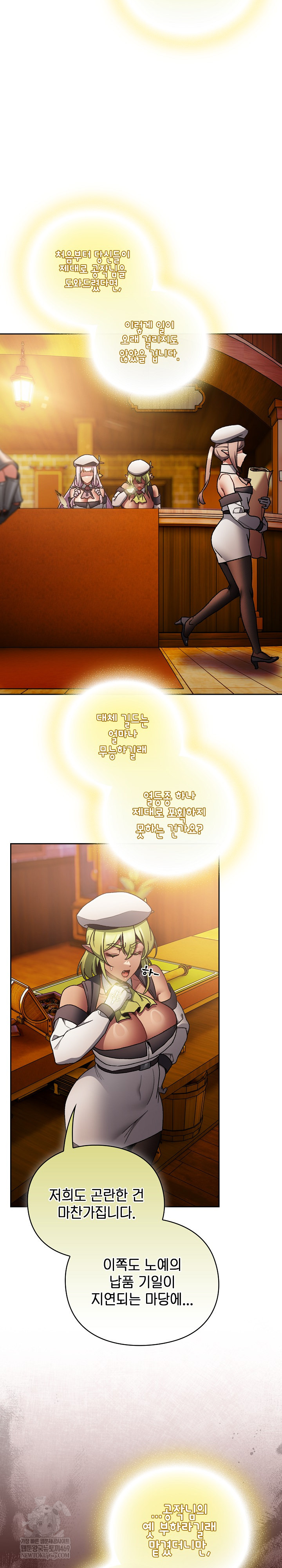 Save the World by Hitting It Raw - Chapter 38 [photo 20] - MangaPorn