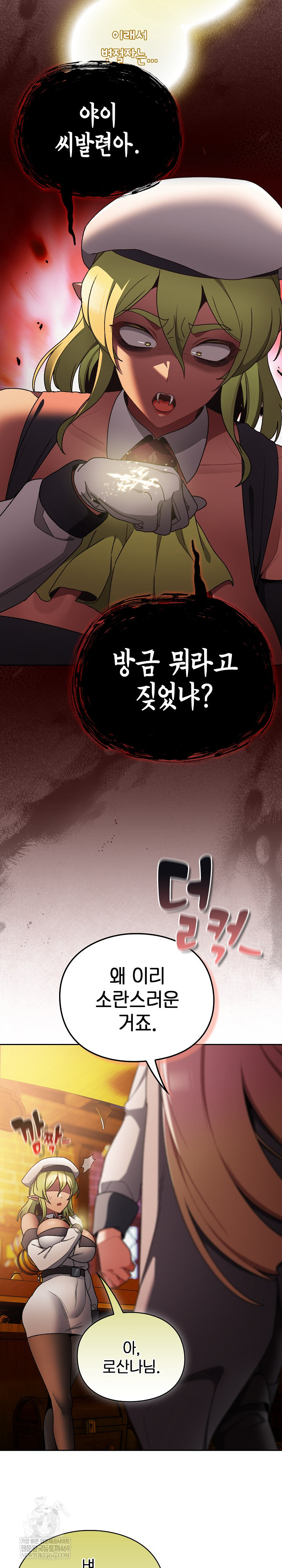 Save the World by Hitting It Raw - Chapter 38 [photo 21] - MangaPorn