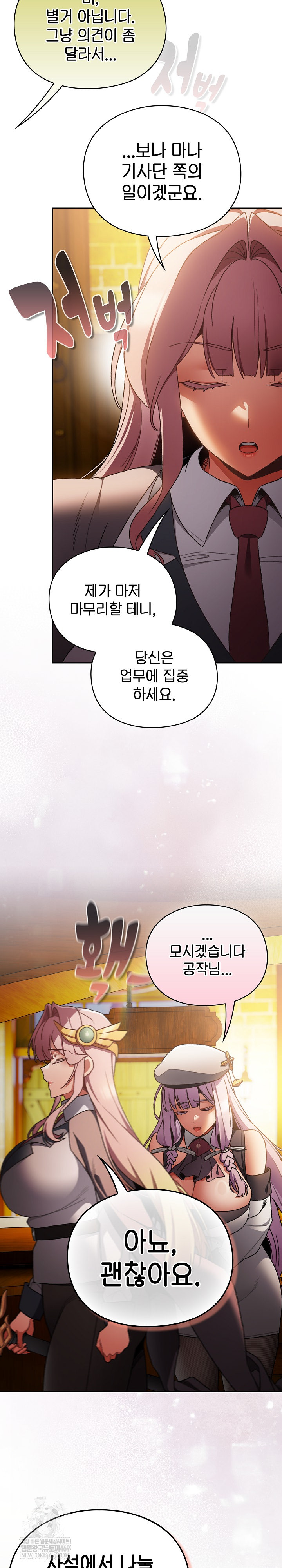 Save the World by Hitting It Raw - Chapter 38 [photo 22] - MangaPorn