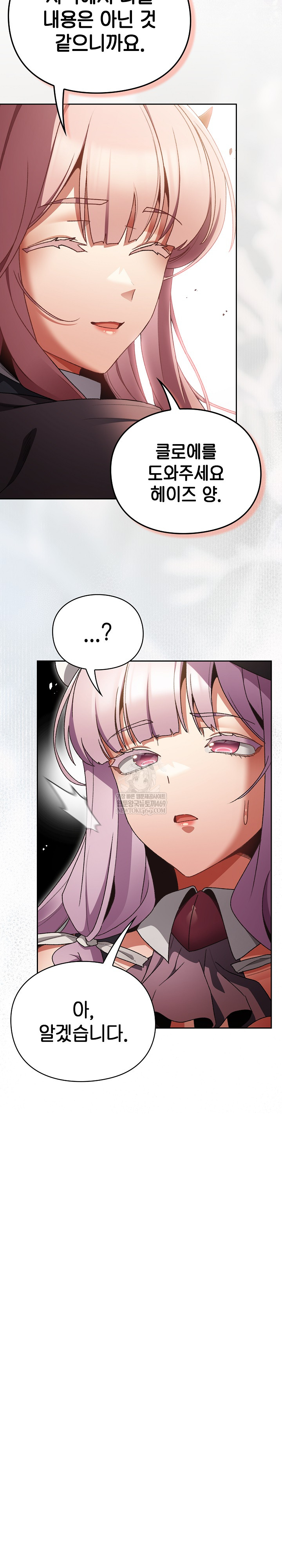 Save the World by Hitting It Raw - Chapter 38 [photo 23] - MangaPorn