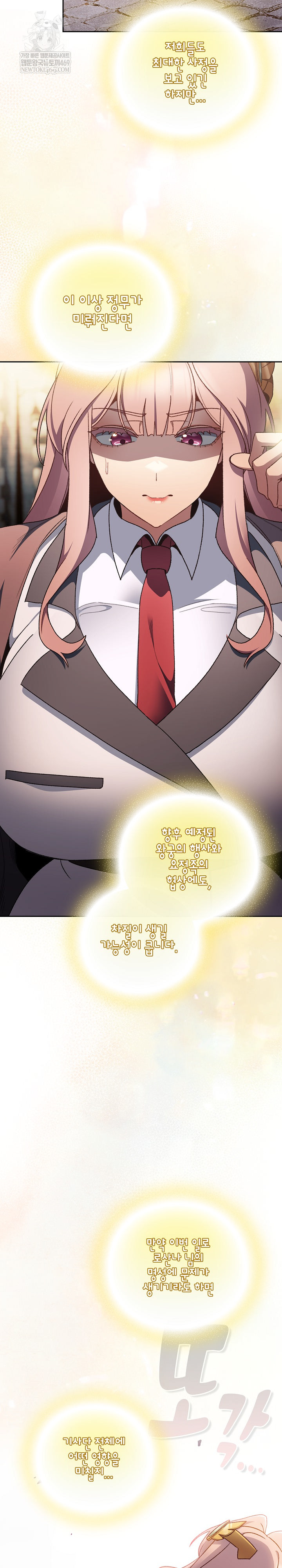 Save the World by Hitting It Raw - Chapter 38 [photo 25] - MangaPorn