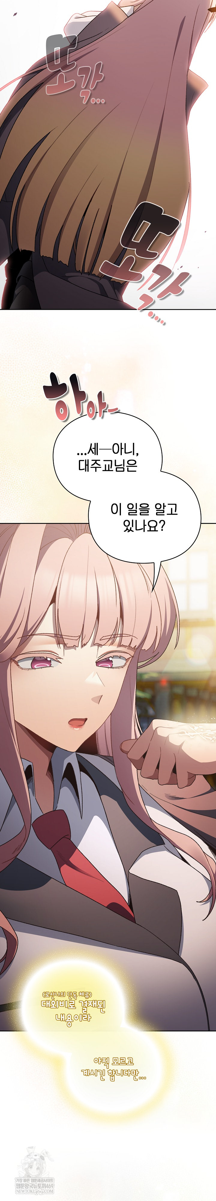 Save the World by Hitting It Raw - Chapter 38 [photo 26] - MangaPorn