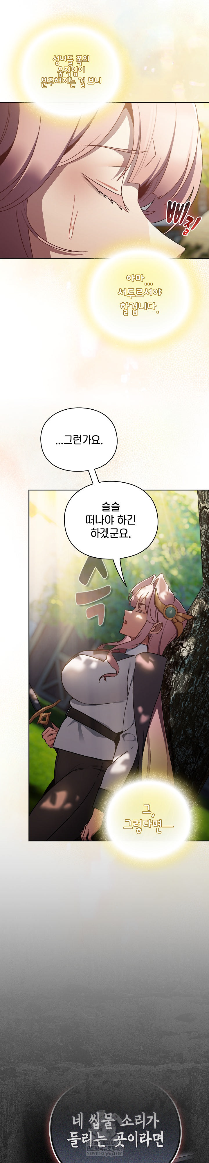 Save the World by Hitting It Raw - Chapter 38 [photo 27] - MangaPorn