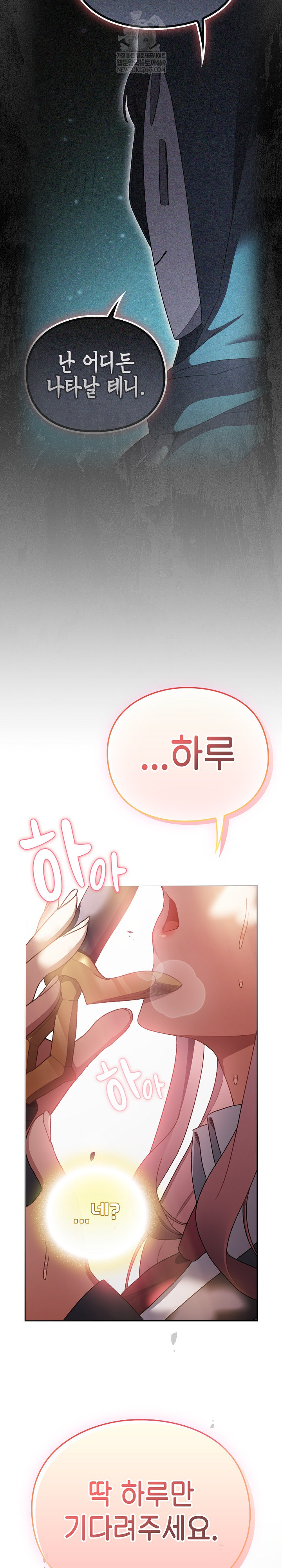 Save the World by Hitting It Raw - Chapter 38 [photo 28] - MangaPorn