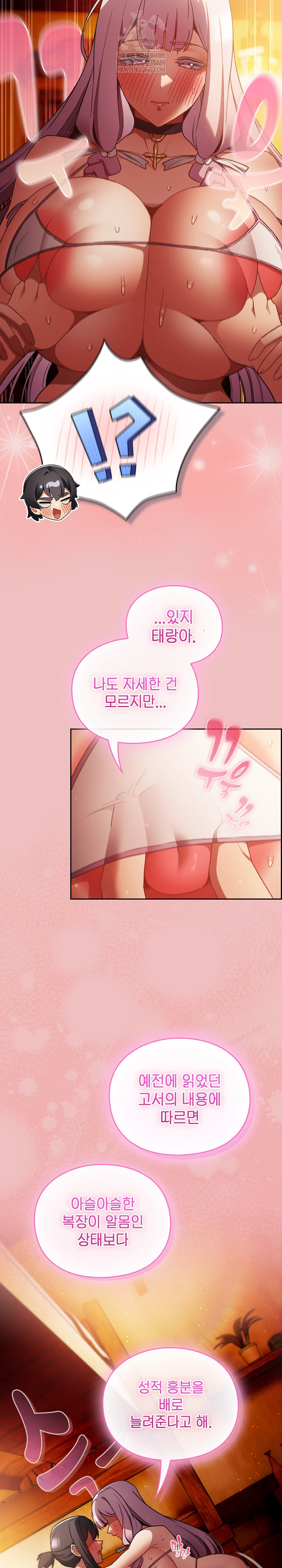 Save the World by Hitting It Raw - Chapter 38 [photo 3] - MangaPorn