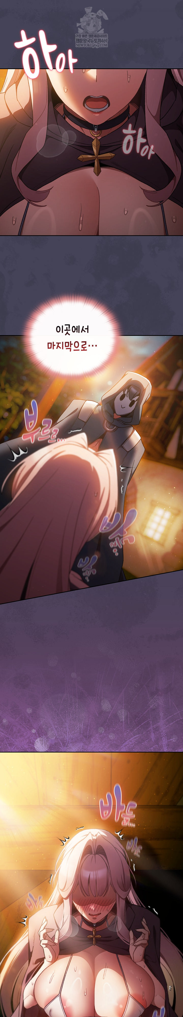 Save the World by Hitting It Raw - Chapter 38 [photo 30] - MangaPorn