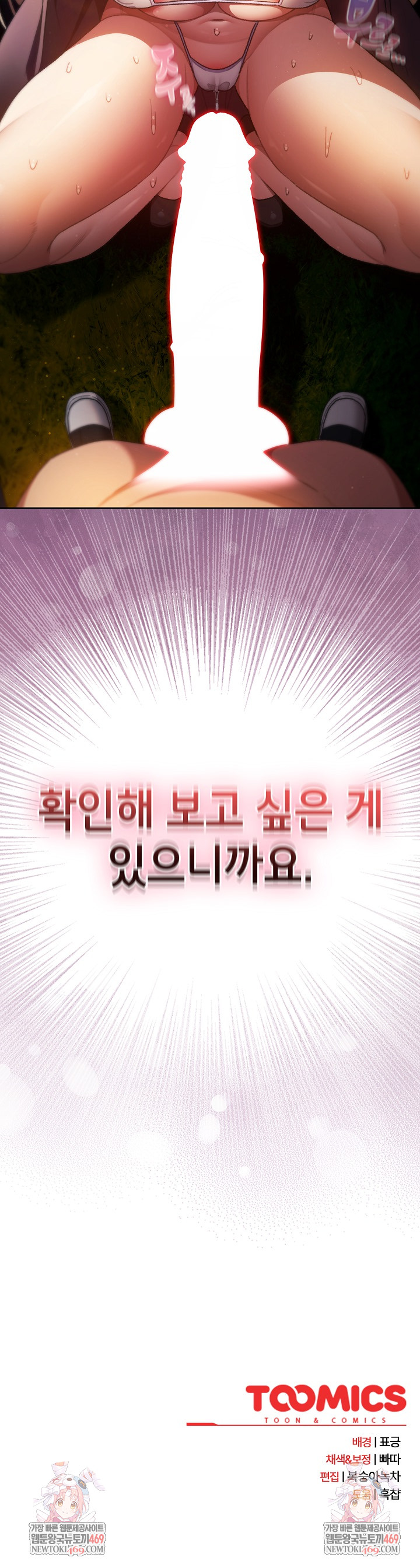 Save the World by Hitting It Raw - Chapter 38 [photo 31] - MangaPorn