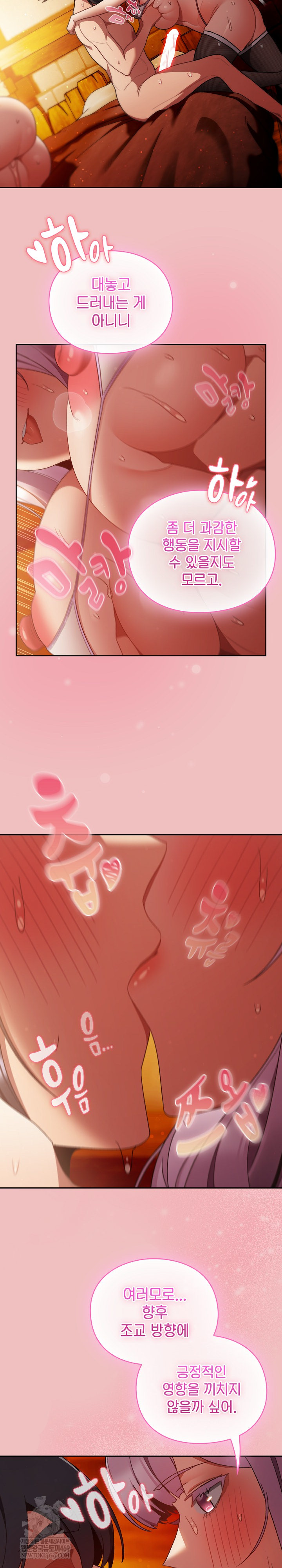 Save the World by Hitting It Raw - Chapter 38 [photo 4] - MangaPorn