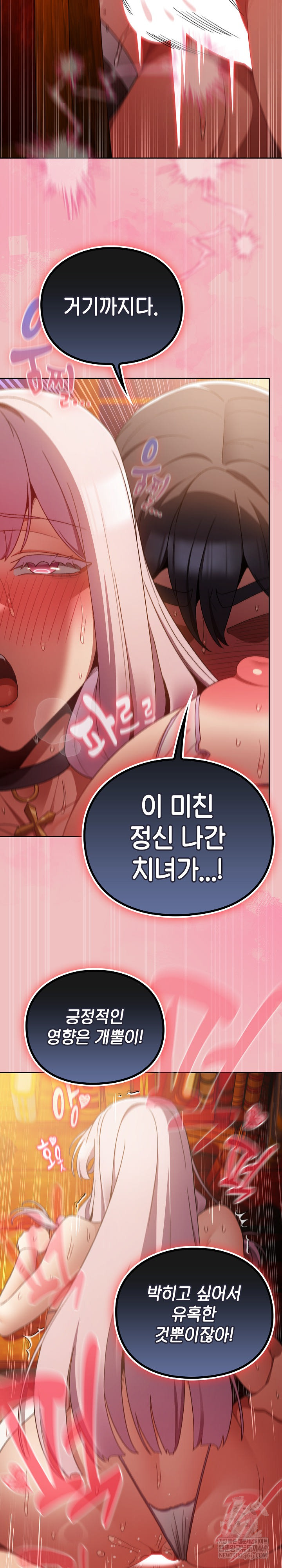 Save the World by Hitting It Raw - Chapter 38 [photo 8] - MangaPorn