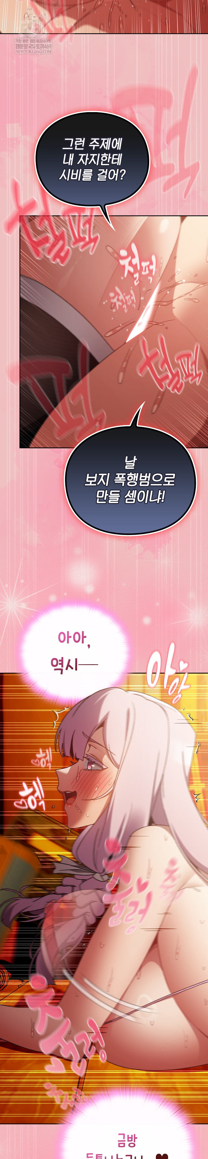 Save the World by Hitting It Raw - Chapter 38 [photo 9] - MangaPorn