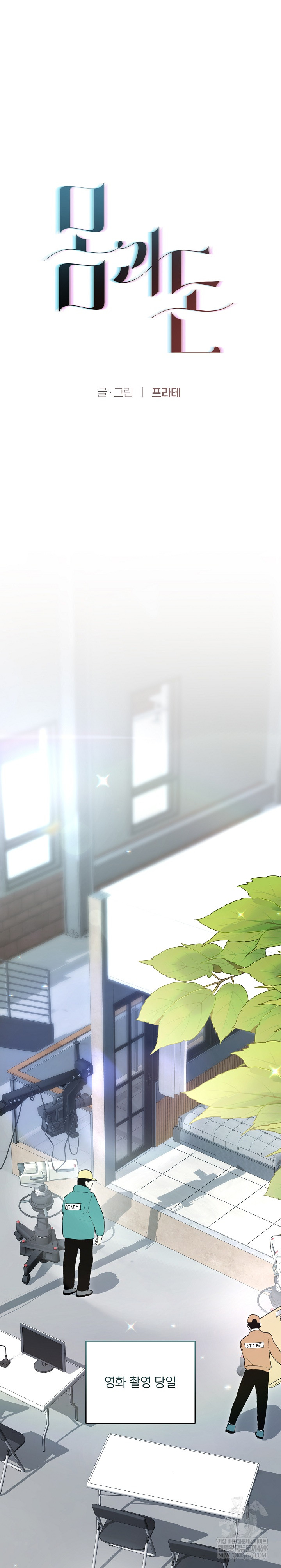 Flesh and Money Raw - Chapter 28 [photo 1] - MangaPorn