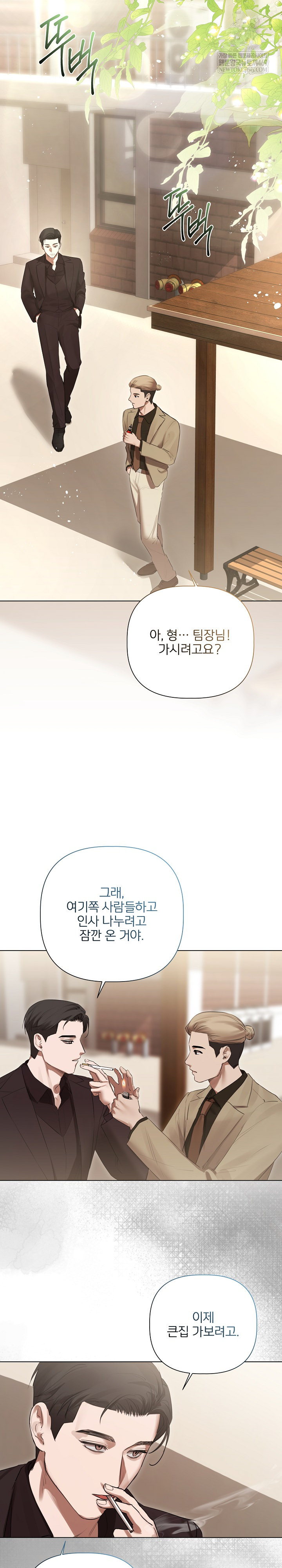 Flesh and Money Raw - Chapter 28 [photo 15] - MangaPorn