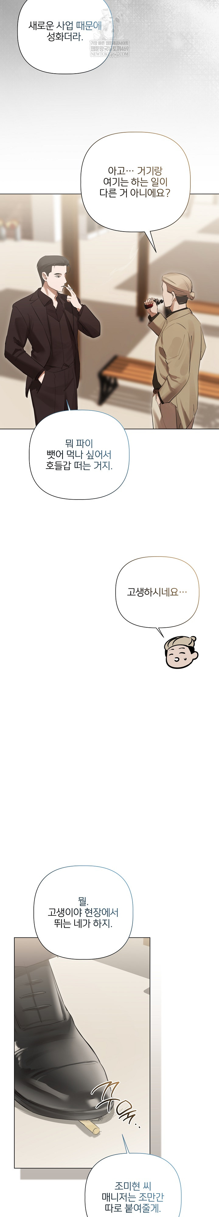 Flesh and Money Raw - Chapter 28 [photo 16] - MangaPorn