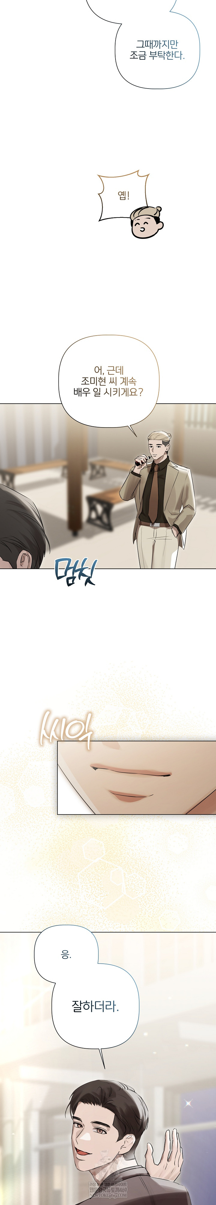 Flesh and Money Raw - Chapter 28 [photo 17] - MangaPorn