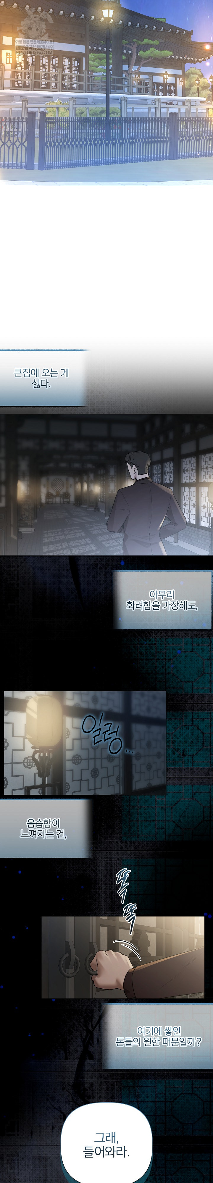 Flesh and Money Raw - Chapter 28 [photo 19] - MangaPorn