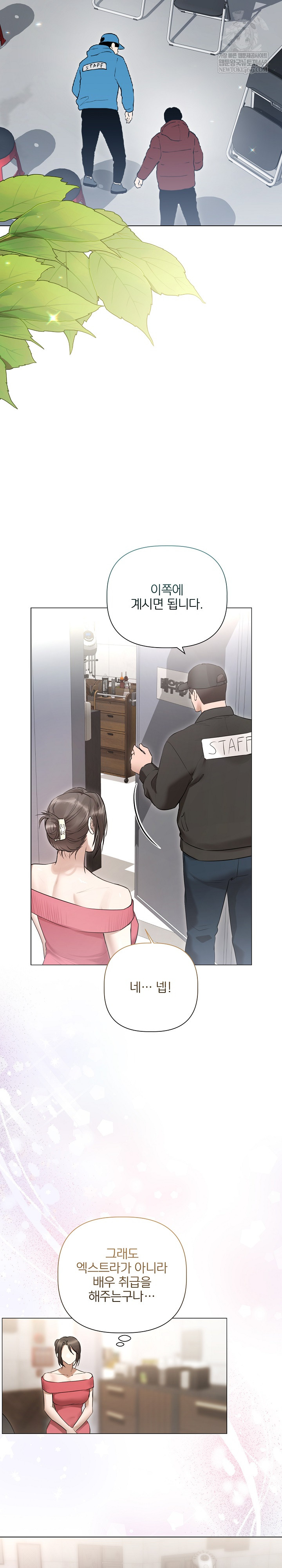 Flesh and Money Raw - Chapter 28 [photo 2] - MangaPorn