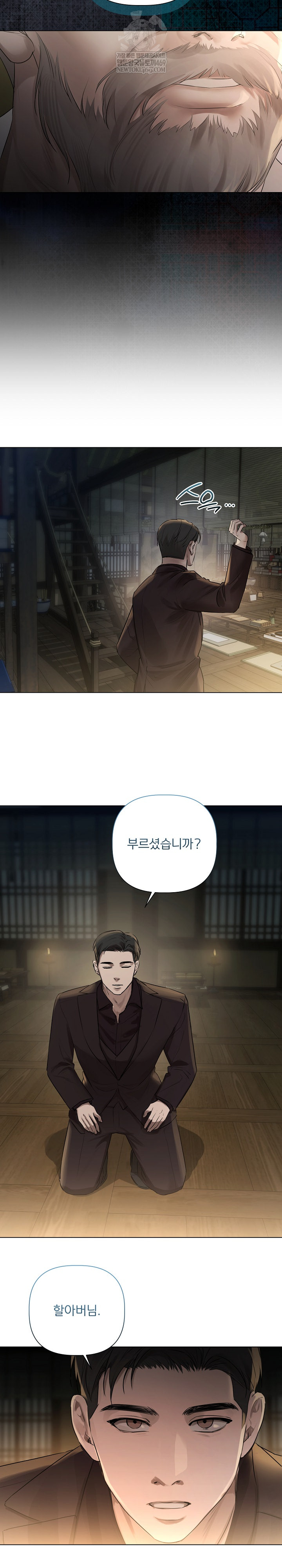 Flesh and Money Raw - Chapter 28 [photo 20] - MangaPorn