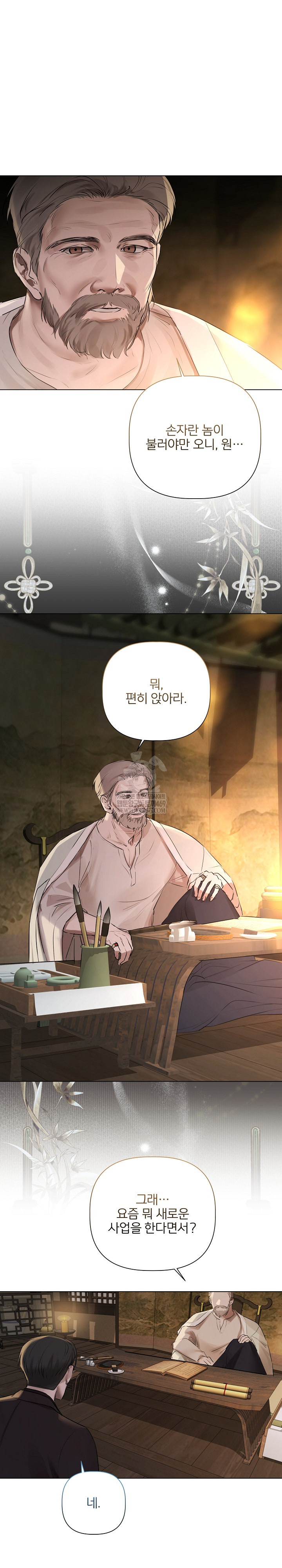 Flesh and Money Raw - Chapter 28 [photo 21] - MangaPorn