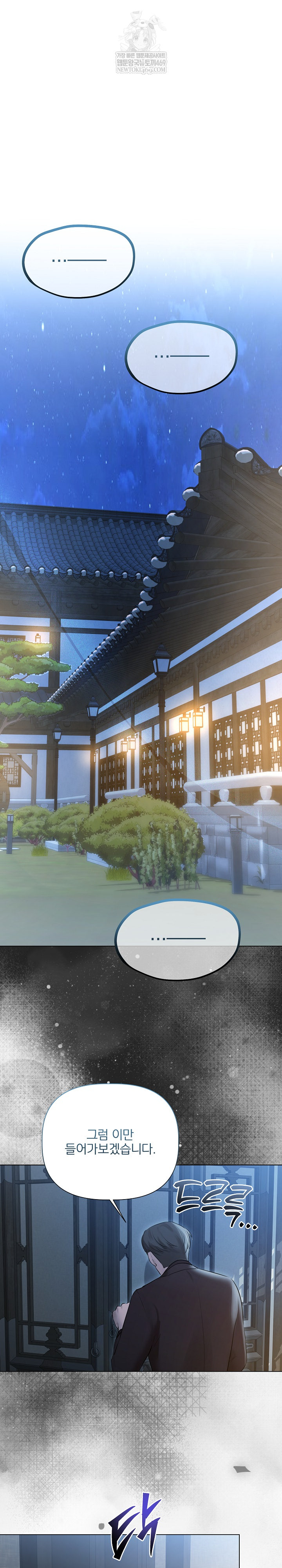 Flesh and Money Raw - Chapter 28 [photo 22] - MangaPorn