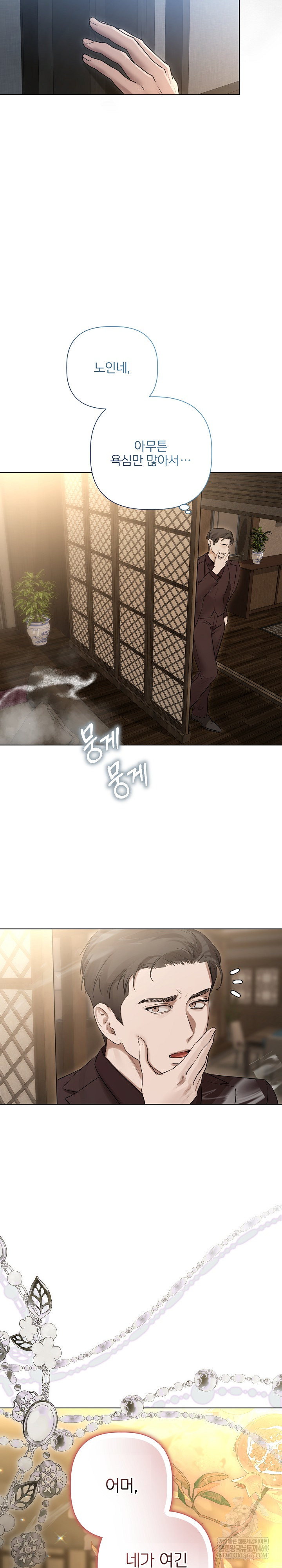 Flesh and Money Raw - Chapter 28 [photo 23] - MangaPorn