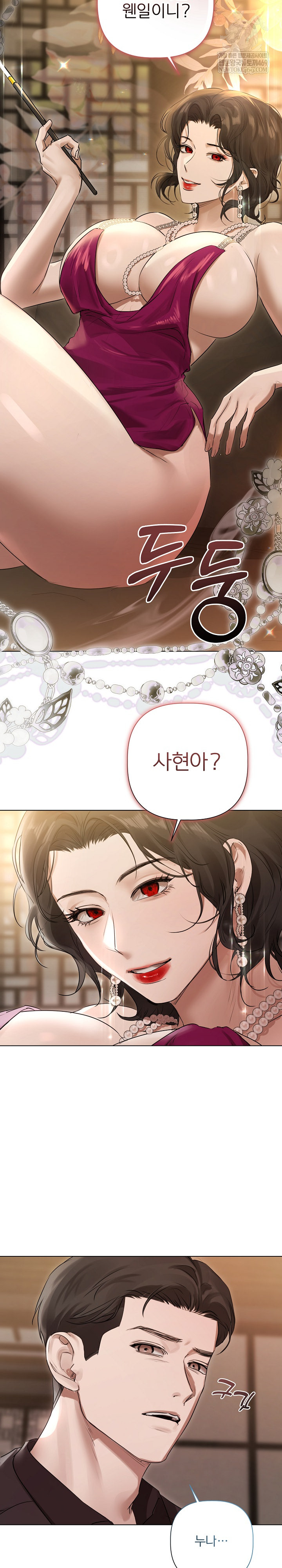 Flesh and Money Raw - Chapter 28 [photo 24] - MangaPorn