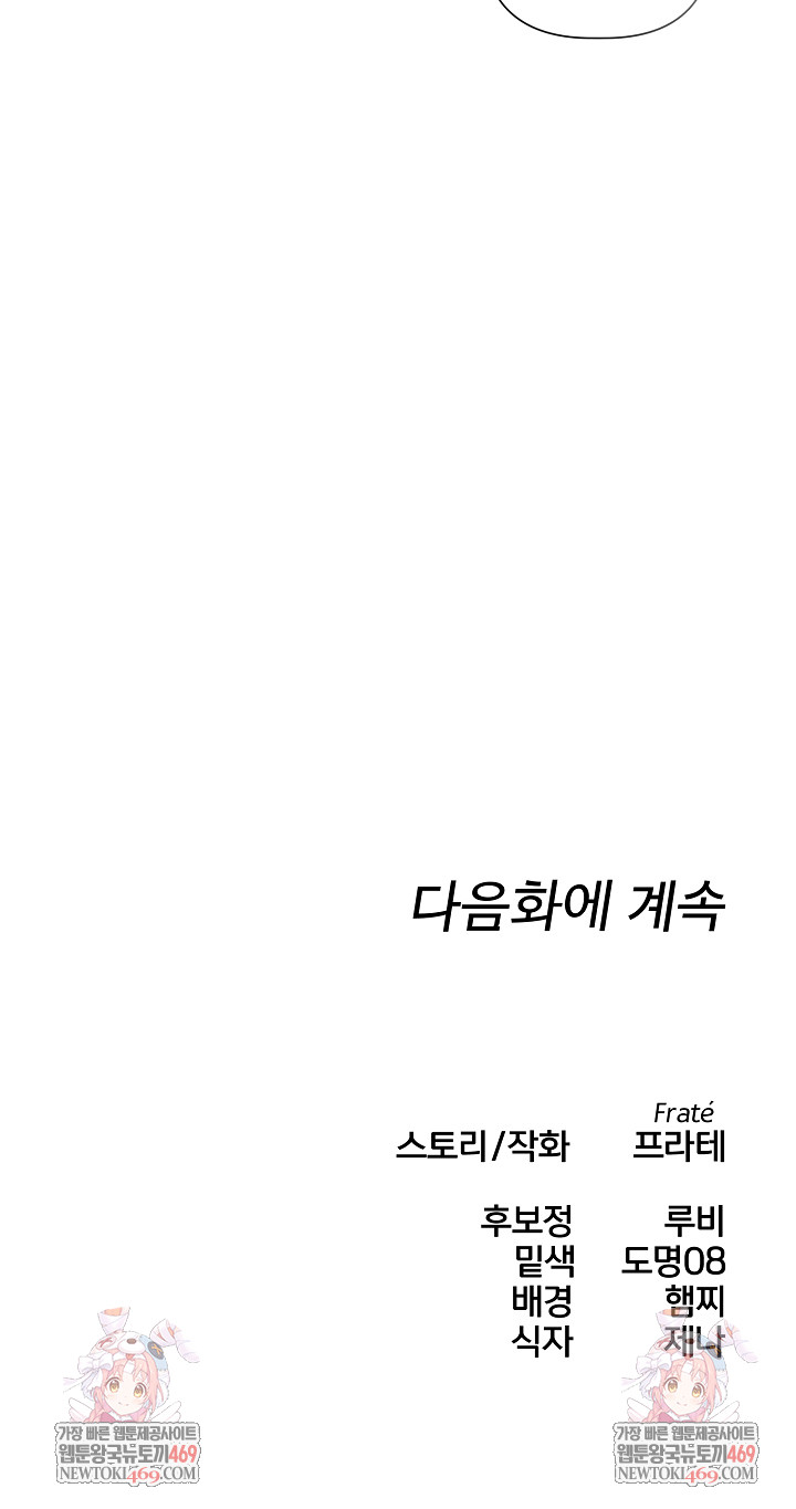 Flesh and Money Raw - Chapter 28 [photo 25] - MangaPorn