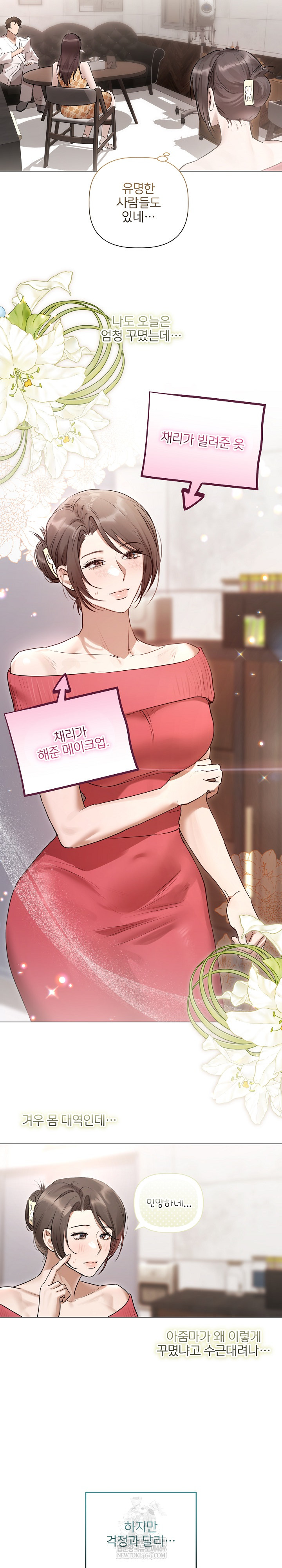 Flesh and Money Raw - Chapter 28 [photo 3] - MangaPorn