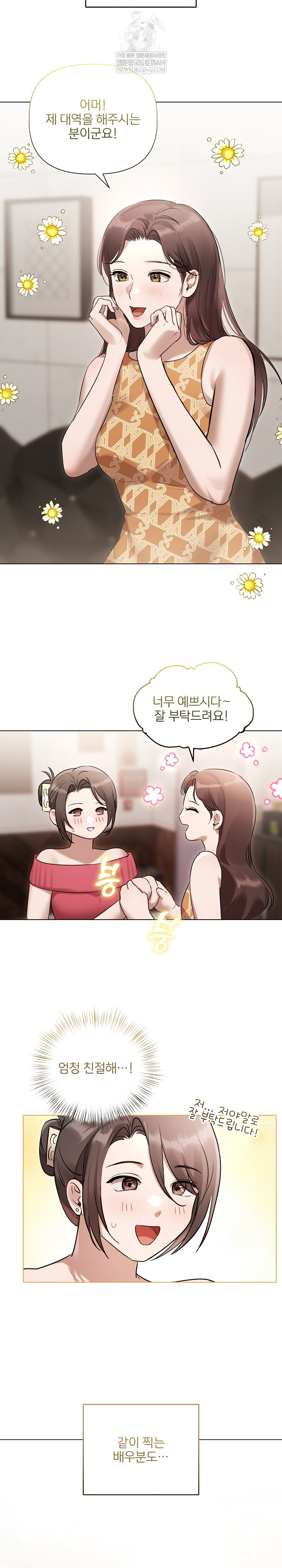 Flesh and Money Raw - Chapter 28 [photo 4] - MangaPorn