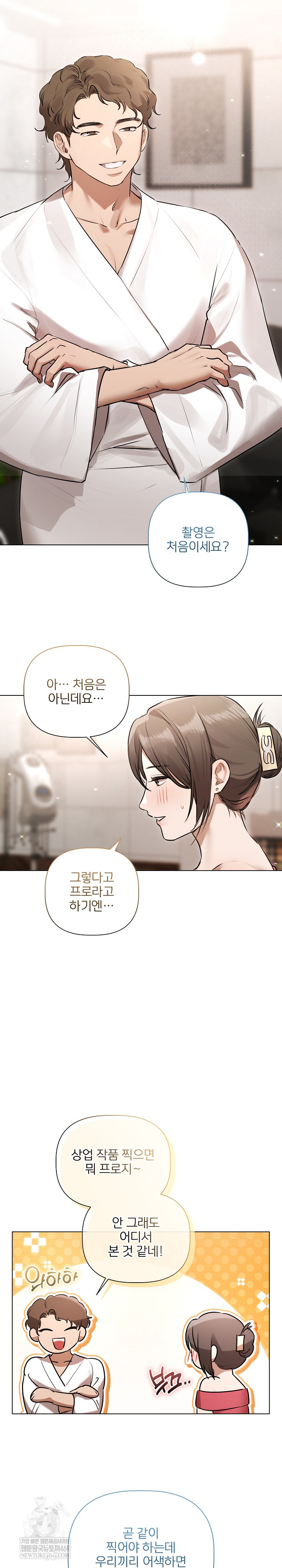 Flesh and Money Raw - Chapter 28 [photo 5] - MangaPorn