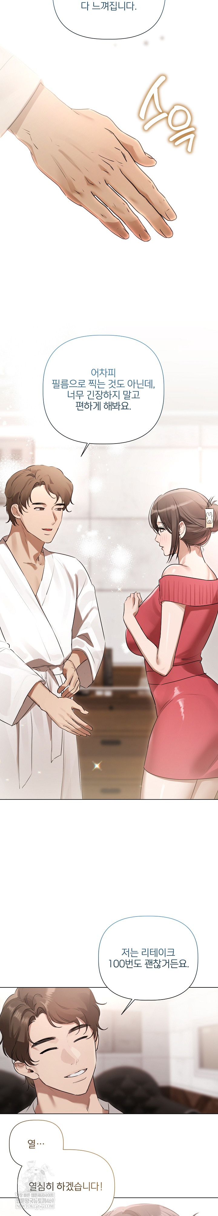 Flesh and Money Raw - Chapter 28 [photo 6] - MangaPorn