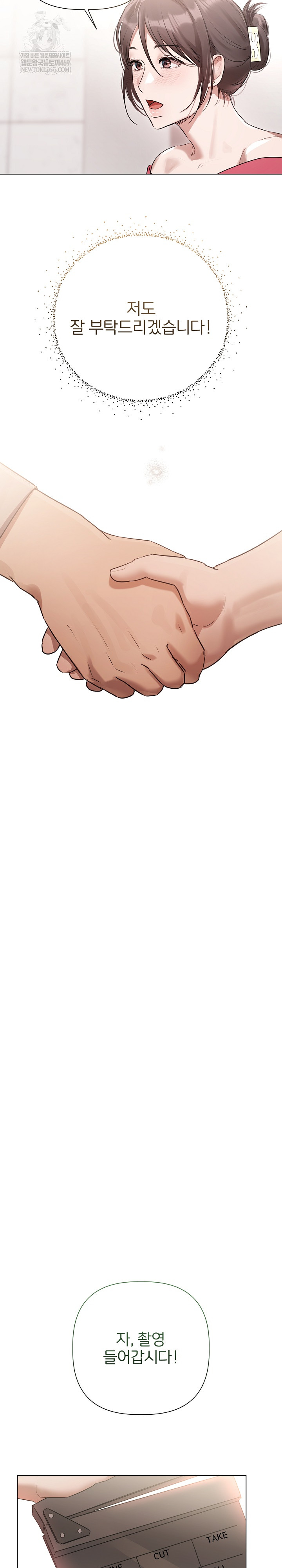 Flesh and Money Raw - Chapter 28 [photo 7] - MangaPorn