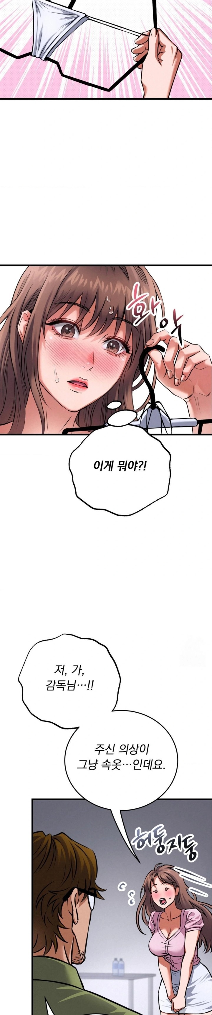 I Went To Film A Soap Opera Raw - Chapter 1 [photo 24] - MangaPorn