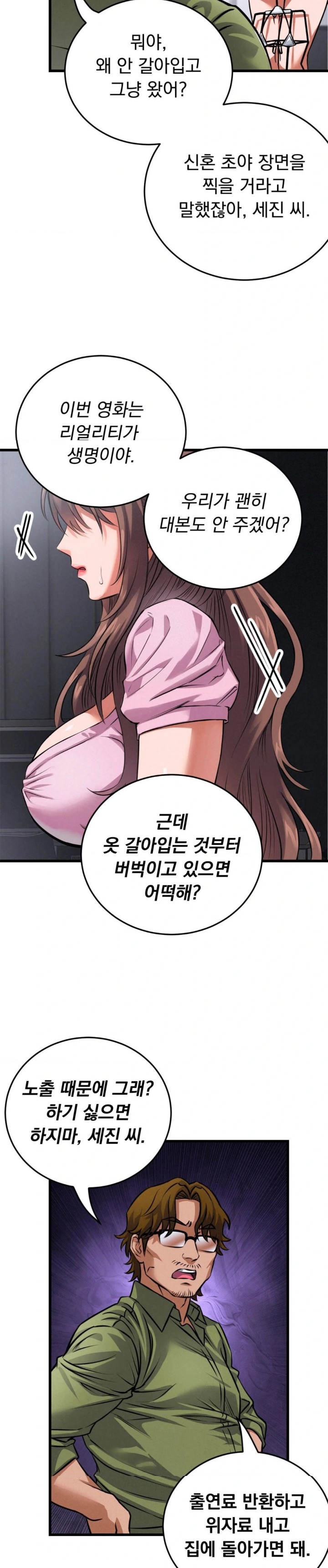 I Went To Film A Soap Opera Raw - Chapter 1 [photo 25] - MangaPorn