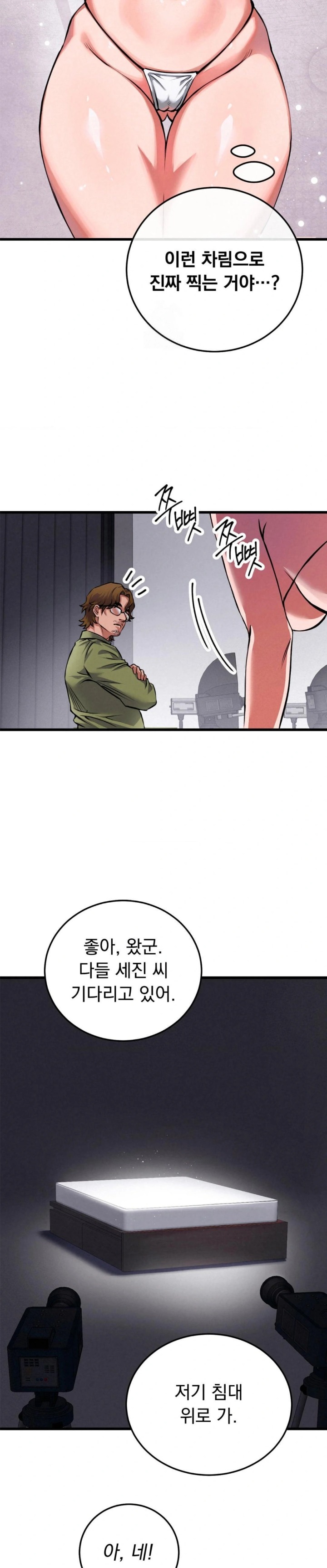 I Went To Film A Soap Opera Raw - Chapter 1 [photo 28] - MangaPorn