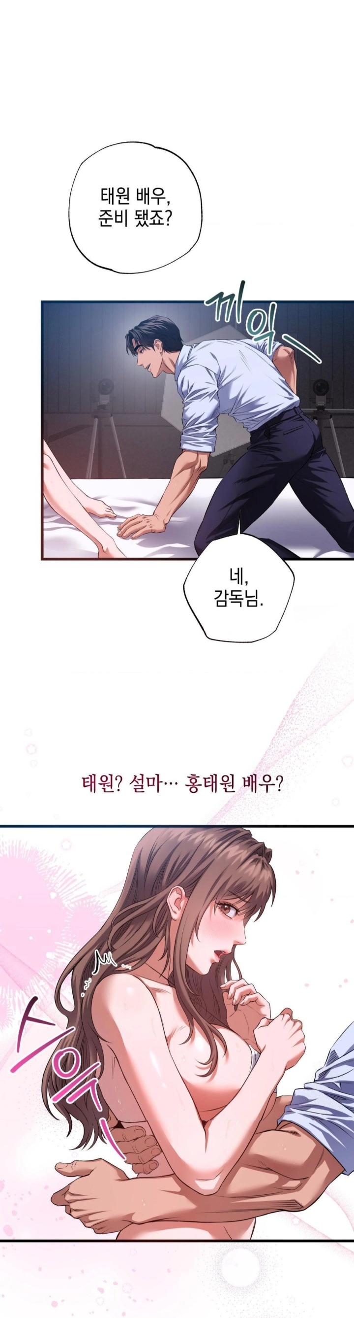 I Went To Film A Soap Opera Raw - Chapter 2 [photo 1] - MangaPorn