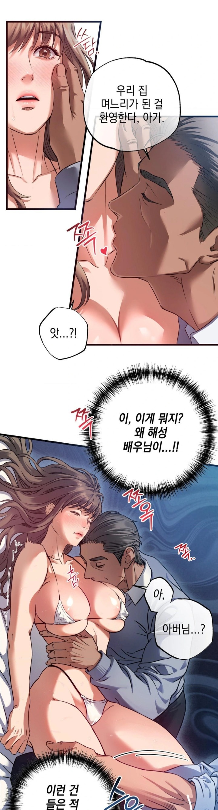 I Went To Film A Soap Opera Raw - Chapter 2 [photo 11] - MangaPorn