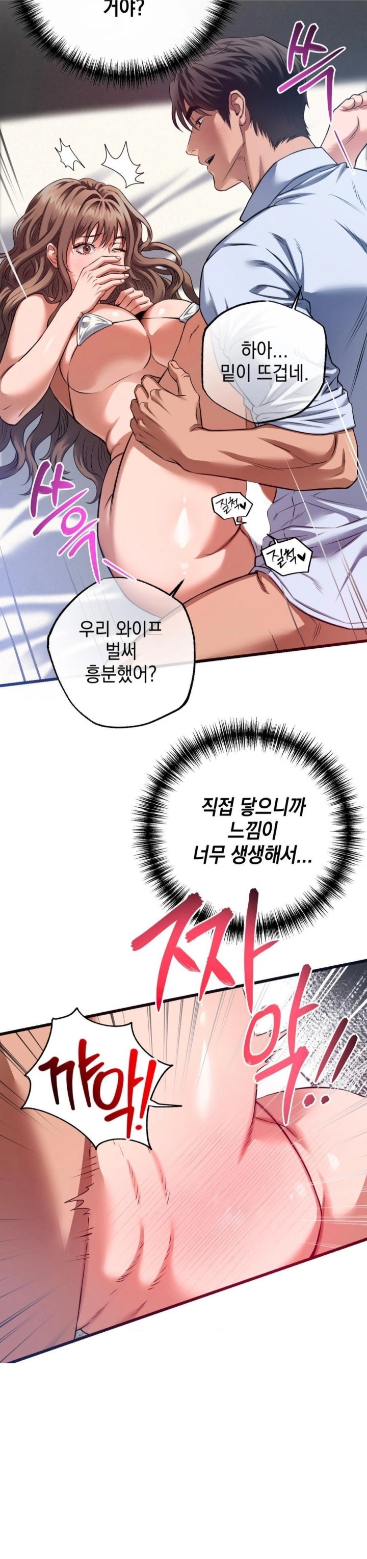 I Went To Film A Soap Opera Raw - Chapter 2 [photo 14] - MangaPorn